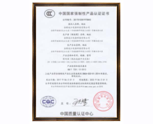 4 強制性CCC證書